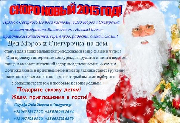 К новому году сценарий деда мороза и снегурочки К новому году сценарий деда мороза и снегурочки