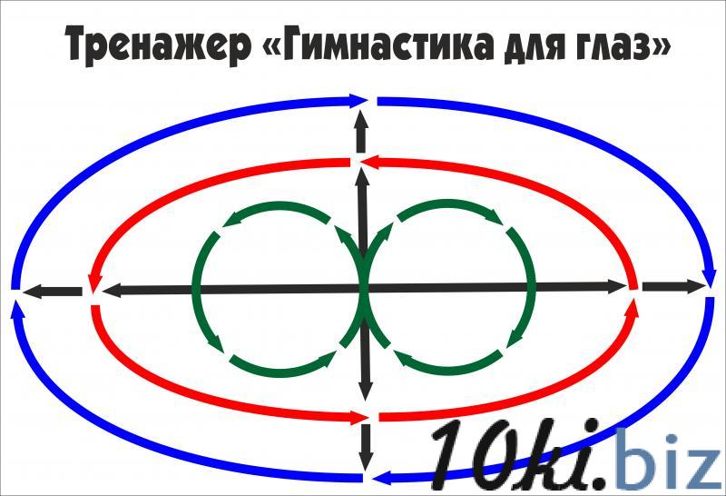 Тренажер для глаз в доу своими руками Тренажер для глаз в доу своими руками