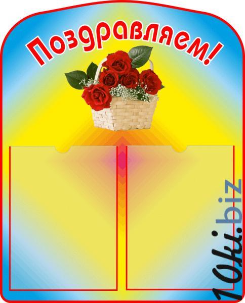 Как оформить уголок для поздравления Как оформить уголок для поздравления