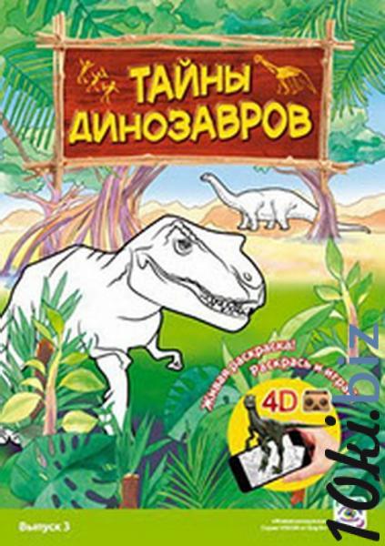 Живая раскраска 2 Живая раскраска 2