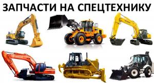 Фото  Запасные части к двигателям Caterpillar, Komatsu, Cummins, Perkins, Deutz, Weichai, John Deere