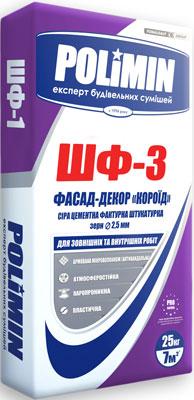 Короед Полимин (Polimin) ШФ-3 серая фактурная штукатурка (зерно 2,5мм)