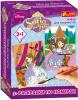 Розмальовка за номерами: Софія   Артикул: 12109899