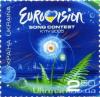 2005 № 653 почтовая марка Євробачення  