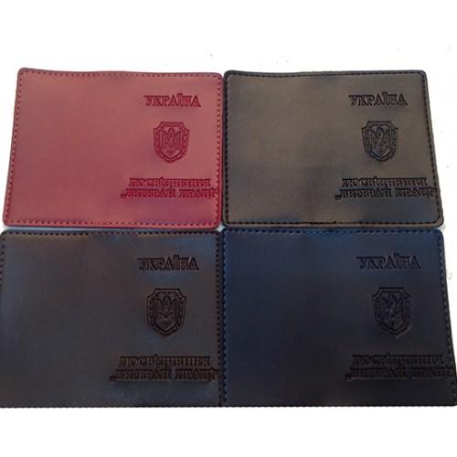 Фото Прочее, Обложки на документы для пенсионеров Обложка Ветеран праці Артикул 00030 №01