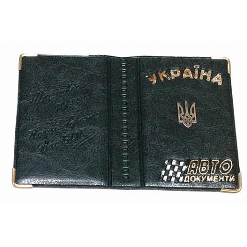 Фото Прочее, Обложки на автодокументы Обложка на авто документы Украина Артикул 0140 №01
