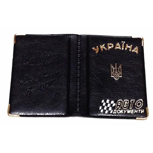 Фото Прочее, Обложки на автодокументы Обложка на авто документы Украина Артикул 0140 №08
