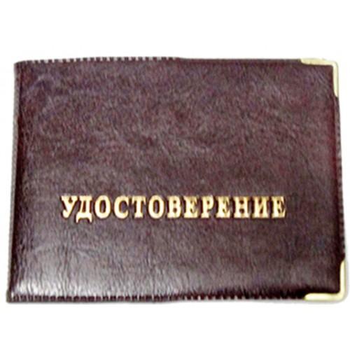 Фото Прочее, Обложки на удостоверения универсальные Обложка на удостоверение светло-коричневый Артикул 7