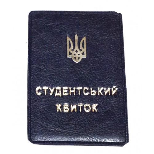 Фото Прочее, Обложки на студенческие документы Чехол на Ученический билет Артикул 3 синий