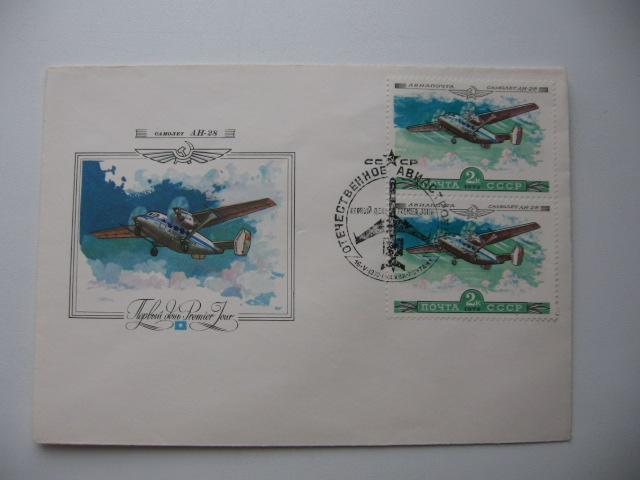 Самолет Ан - 28 спецгашение отечественное авиастроение 
