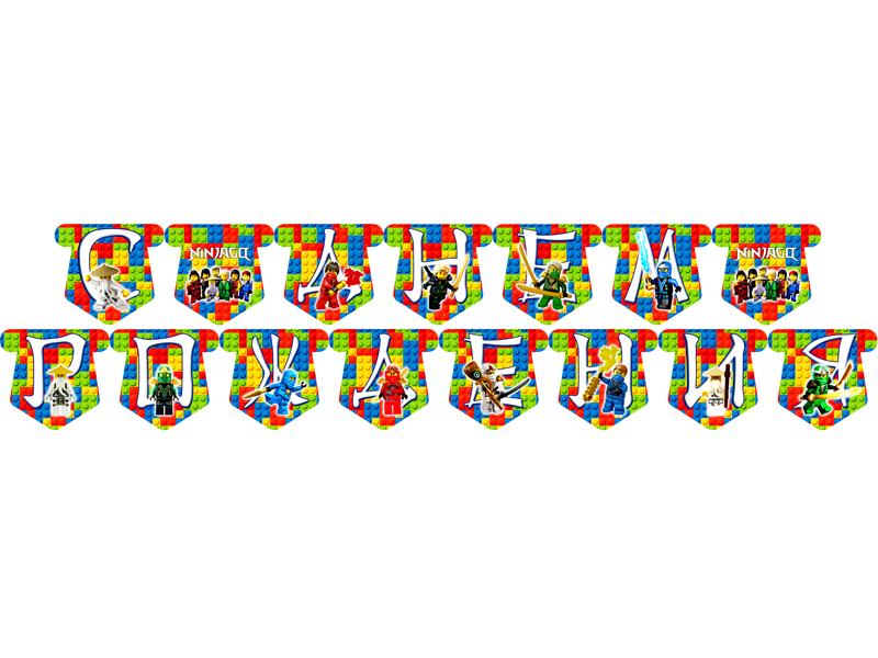 Гирлянда "Лего Ниндзяго" (белый) РУС, - 2,25 м.