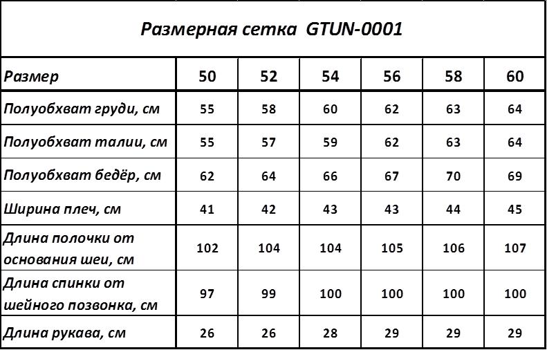 GTUN-0001