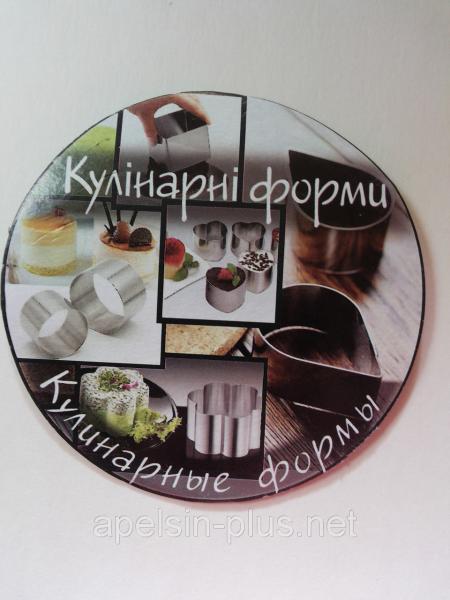 Фото Формы для гарниров, салатов и десертов Набор из 3 форм для десертов,гарниров,пряников 