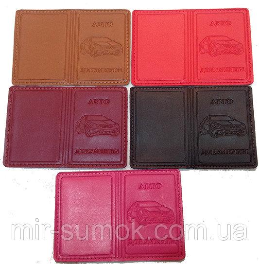 Фото Обложки на документы Обложка на авто документы Украина малиновый Артикул 0020