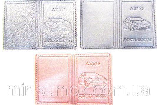 Фото Обложки на документы Обложка на авто документы Украина малиновый Артикул 0020