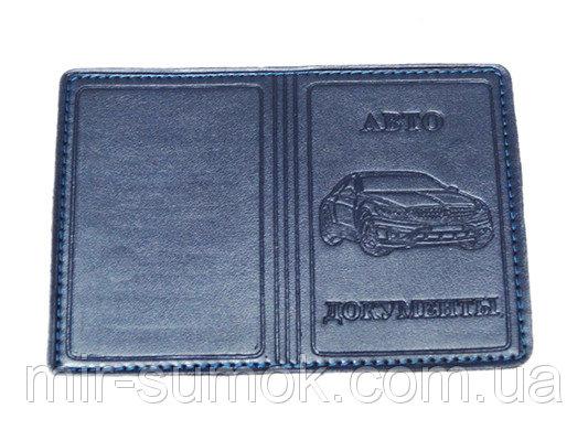 Фото Обложки на документы Обложка на авто документы Украина синий Артикул 0020