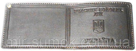 Фото  Обложка участник бойових дій Украина Артикул 25 №02