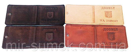 Фото  Обложка дозвіл на зброю Артикул 00040 №03