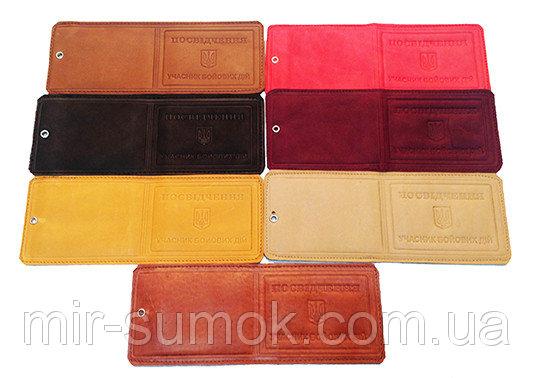 Фото  Посвідчення участник бойових дій Артикул 000401 №06