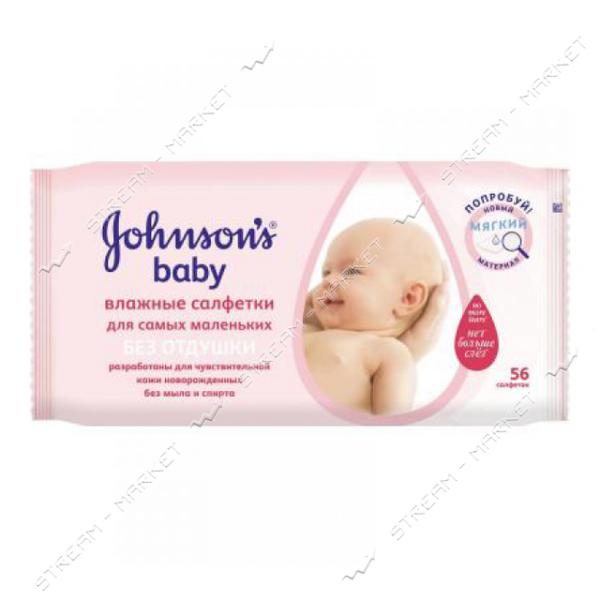Johnson"s Baby Влажные салфетки детские Без отдушки 56шт