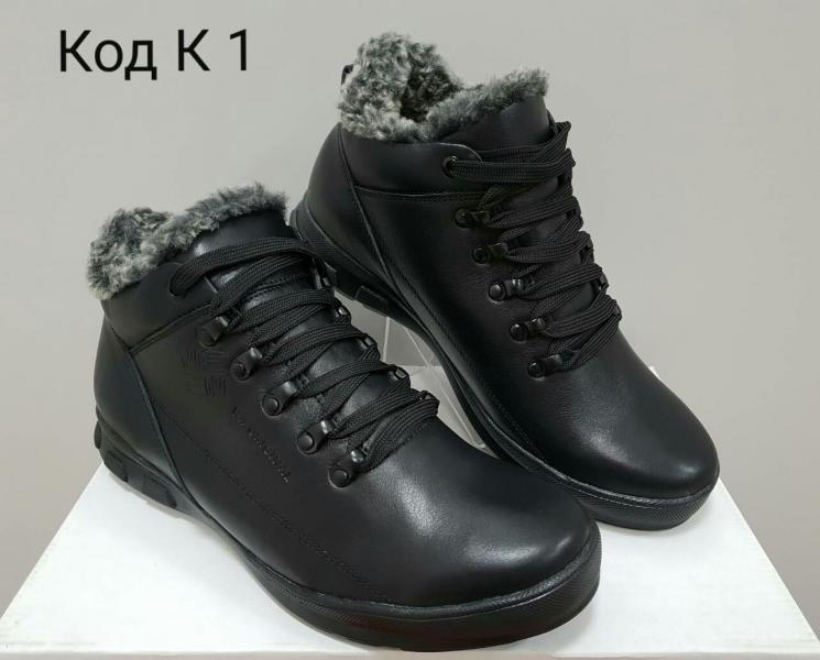 Зимние мужские ботинки Columbia. Харьков