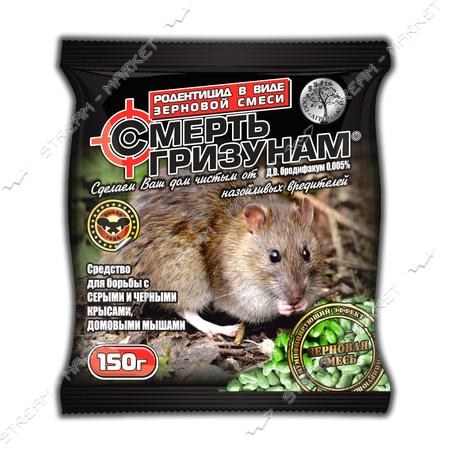 Зерно АГРОМАКСИ Смерть грызунам 150г арахис (д.в. бродифак 0, 005%)