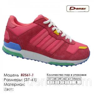 Фото Кожаные кроссовки (размеры 36-41) Кроссовки подростковые (женские) Veer Demax  ZX-700 размеры 37-41