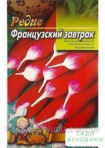 Фото Семена, Семена овощей, Редис Редис 'Французский завтрак' (Большой пакет) ТМ 'Весна' 7г