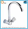 Смеситель для кухни Q-tap Mix CRM 278