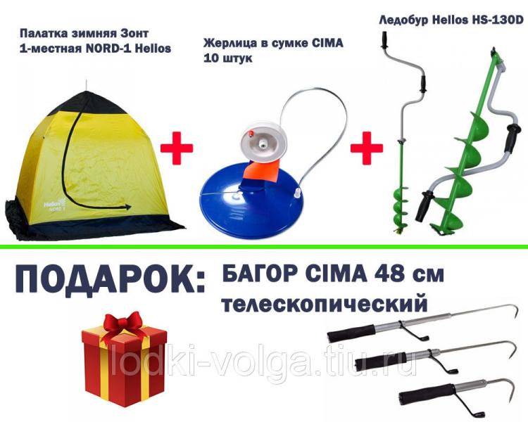 Комплект ЗИМНЯЯ НОЧЬ
