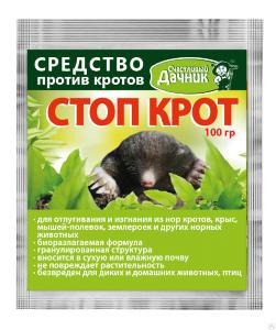 1. Стоп Крот Био средство от кротов и др. вредителей 100 гр.