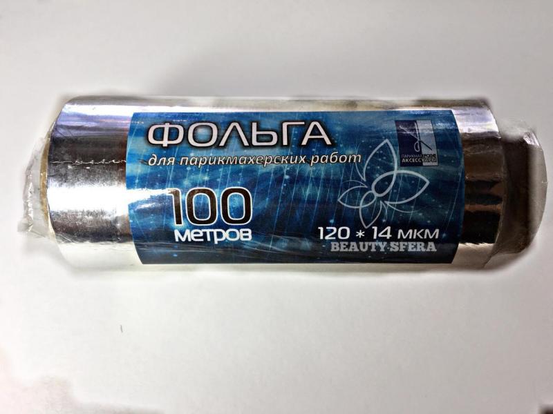 Фольга алюминиевая 0,12*100 м 14 мкм 1рул