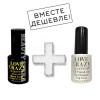 Промо-набор  Love Crazy Base&Top