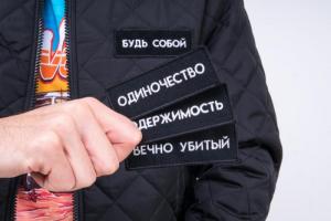 Фото Одежда Бомбер утепленный PUNCH - Stripe, Black