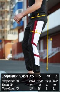 Фото Одежда Спортивные штаны LC - Flash