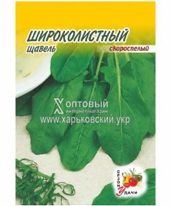 Фото Насіння щавлю оптом Шіроколісний вага - 10 г