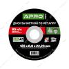 Диск зачистной по металлу APRO 829018 230х6мм (5 шт)