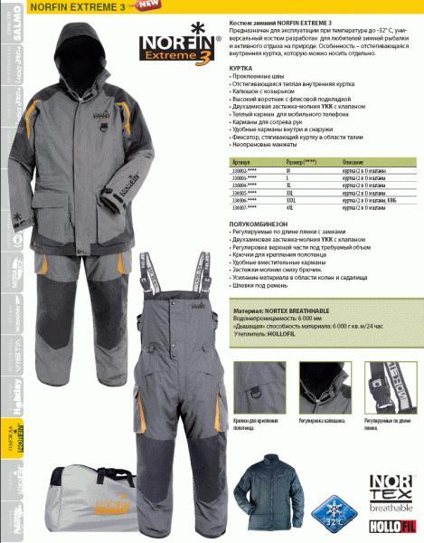 Фото Одежда для рыбаков и охотников, Зимние костюмы Norfin Костюм Norfin Extreme 3 ( -32* )