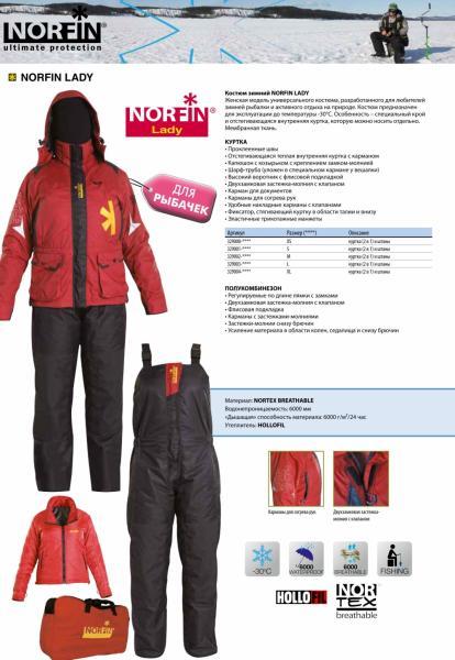 Фото Одежда для рыбаков и охотников, Зимние костюмы Norfin Костюм Norfin Lady