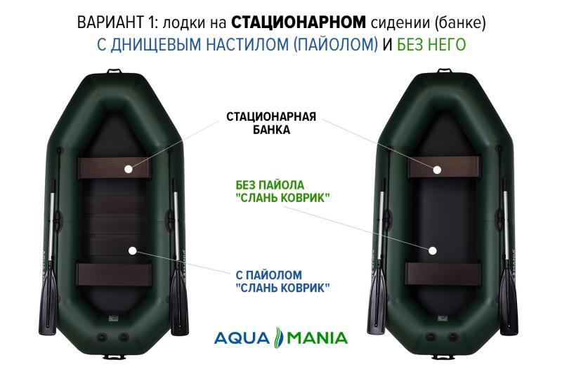 Фото Лодки ПВХ НАДУВНАЯ ЛОДКА АКВА МАНИЯ А-260