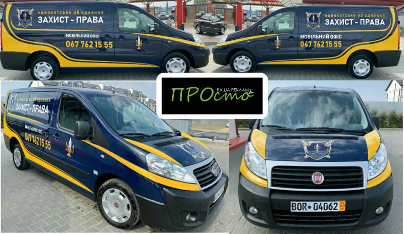 Брендування власного транспорту, реклама на транспорті Рівне, Західна Україна