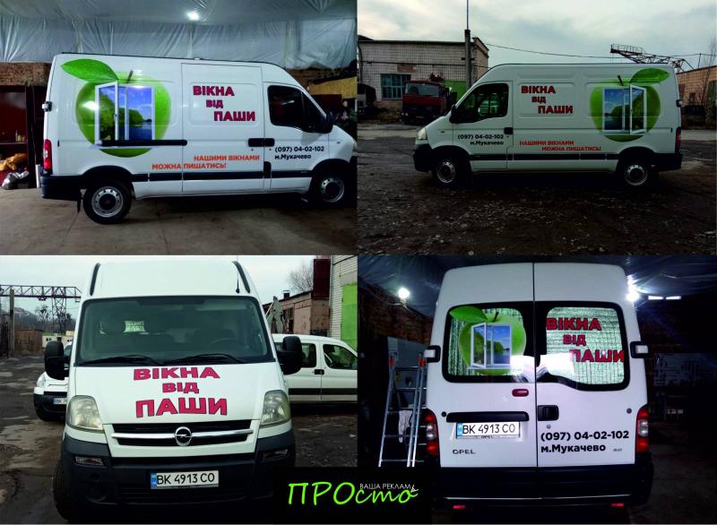 Поклейка авто, брендування транспорту, реклама на транспорті