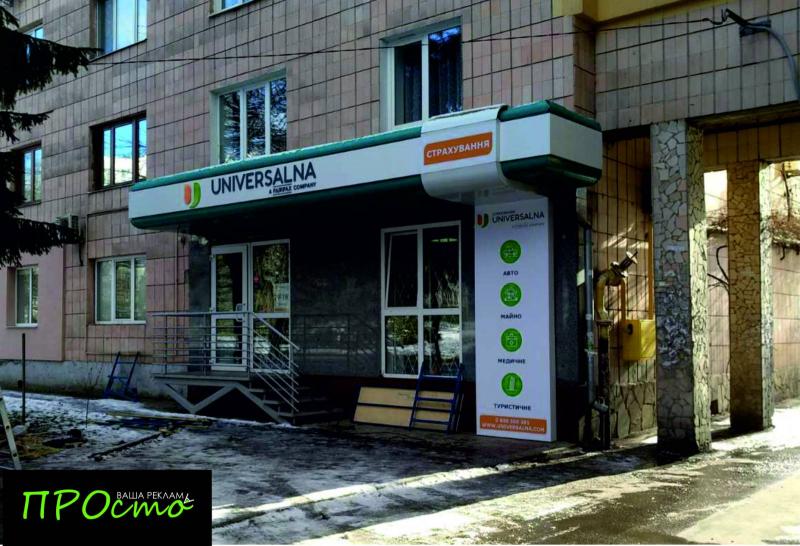 Ребрендінг торгових точок, зовнішня реклама, світлова реклама, несвітлова рекламма
