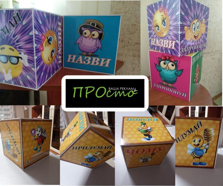 Стенди для НУШ, коло вибору, Кубик Блума, класні куточки на замовлення