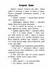  10 историй крупным шрифтом : О безопасности (у) 603008 Детские книги, раскраски, прописи в Украине