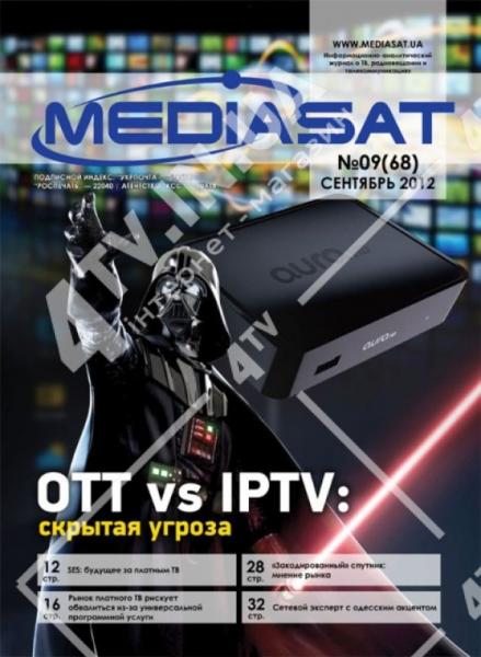 Фото Инструменты и приборы, Журналы Журнал MediaSat №09(68) Сентябрь 2012 года