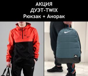 Фото Одежда ДУЭТ -TWIX Анорак оранжево- черный + рюкзак серый