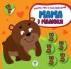 Книга. Серія: Мама і малюки. Книга 3. Ведмежата 402863