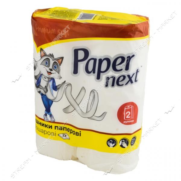 Полотенца целюлозные Paper Next XL двухслойные 2шт