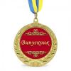 Медаль подарочная укр Випускник